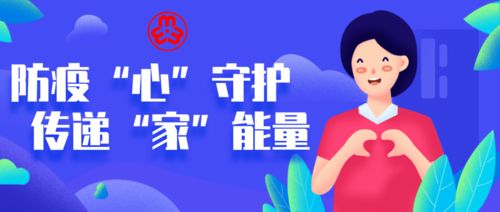 筑牢家庭防線 傳遞守護(hù)力量——全省各級婦聯(lián)攜手助力疫情防控與家庭教育服務(wù)紀(jì)實(shí)