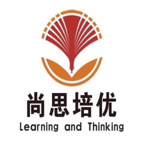 東營尚思教育咨詢 點(diǎn)亮學(xué)習(xí)之路的專業(yè)燈塔